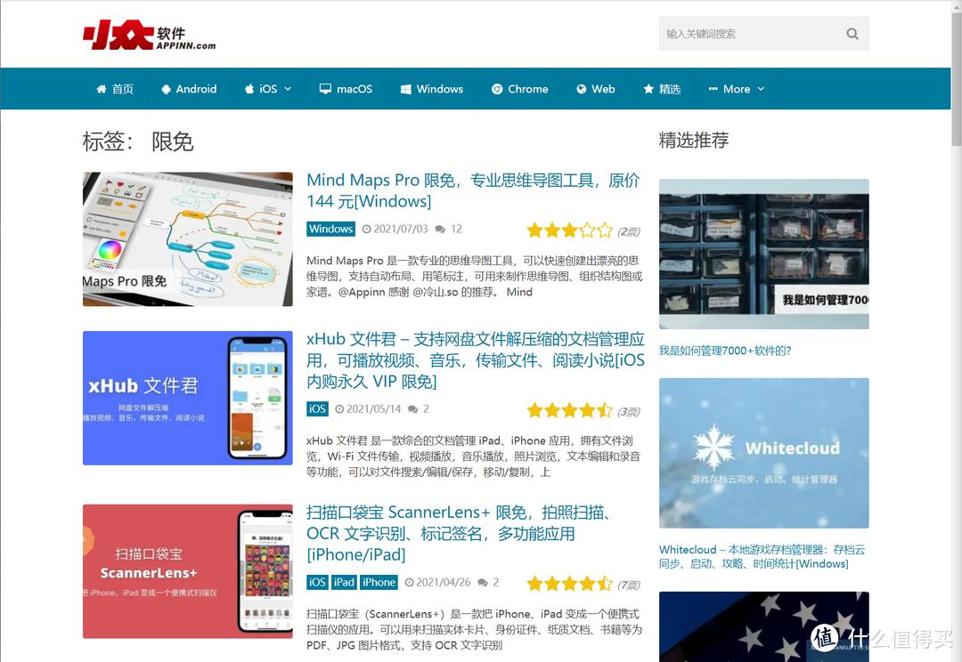 还在用盗版软件和游戏？免费白嫖付费软件和游戏的限免网站了解下