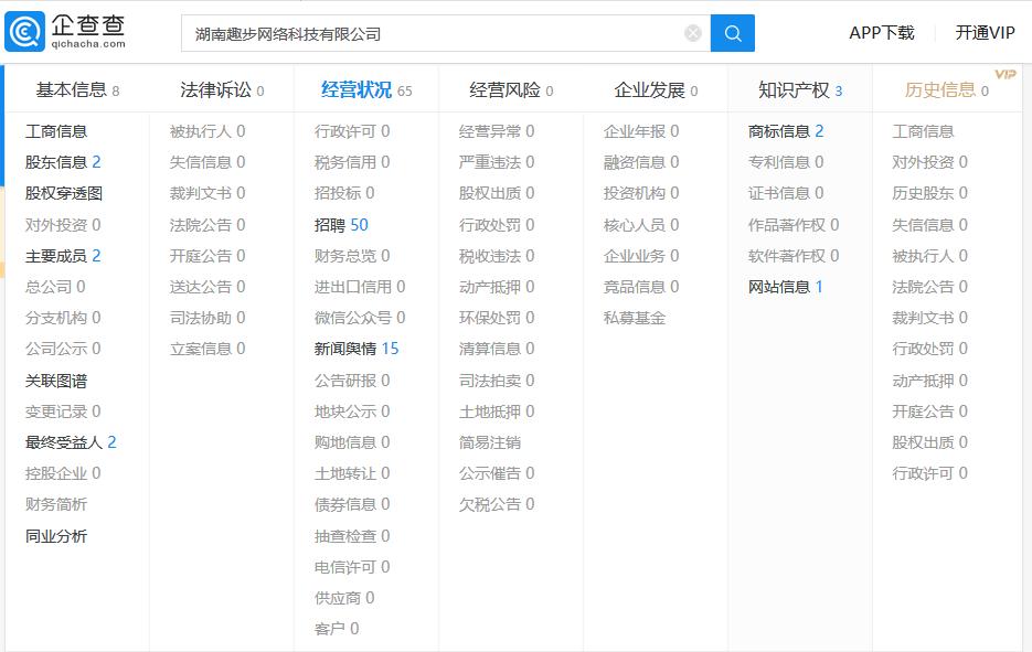 跑步可以，别“趣步”，一个糖果，让你深陷传销的“甜蜜陷阱”