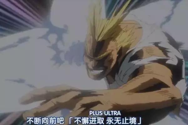 我的英雄学院欧尔麦特最后的任务,我的英雄学院欧尔麦特交给你了