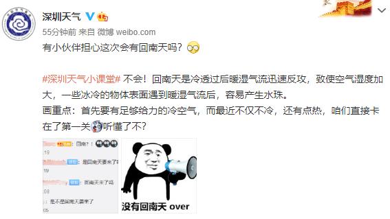 深圳未来15天天气有冷空气吗,深圳天气预报今日冷空气