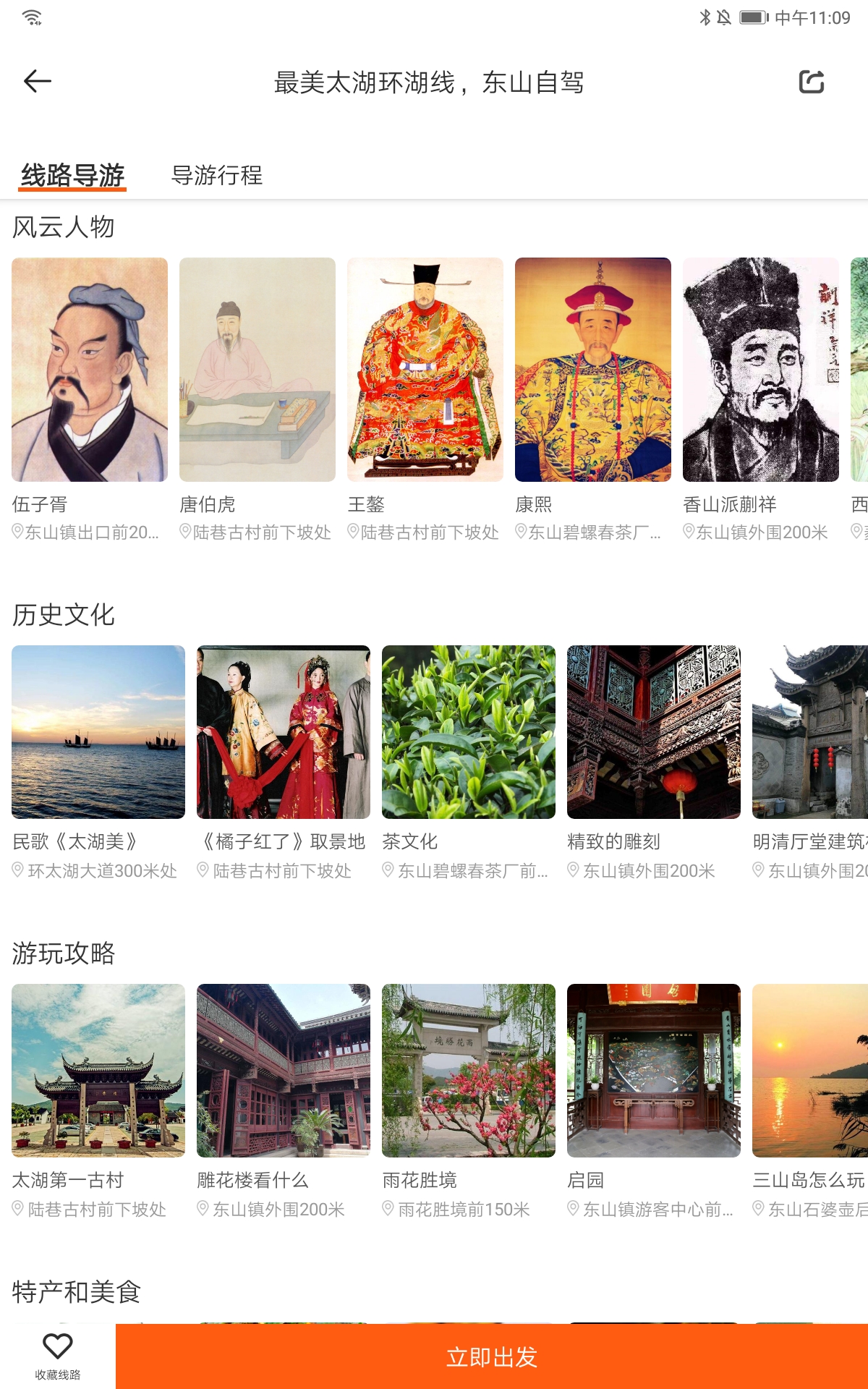 苏州东山免费景区游玩攻略,苏州东山三日游攻略