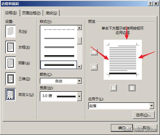 word页眉和页脚线怎么删掉,word文档怎么删除页眉线