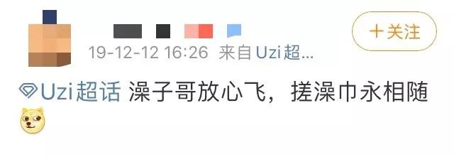 4.8亿票打水漂，直男在微博还有*权人**吗？