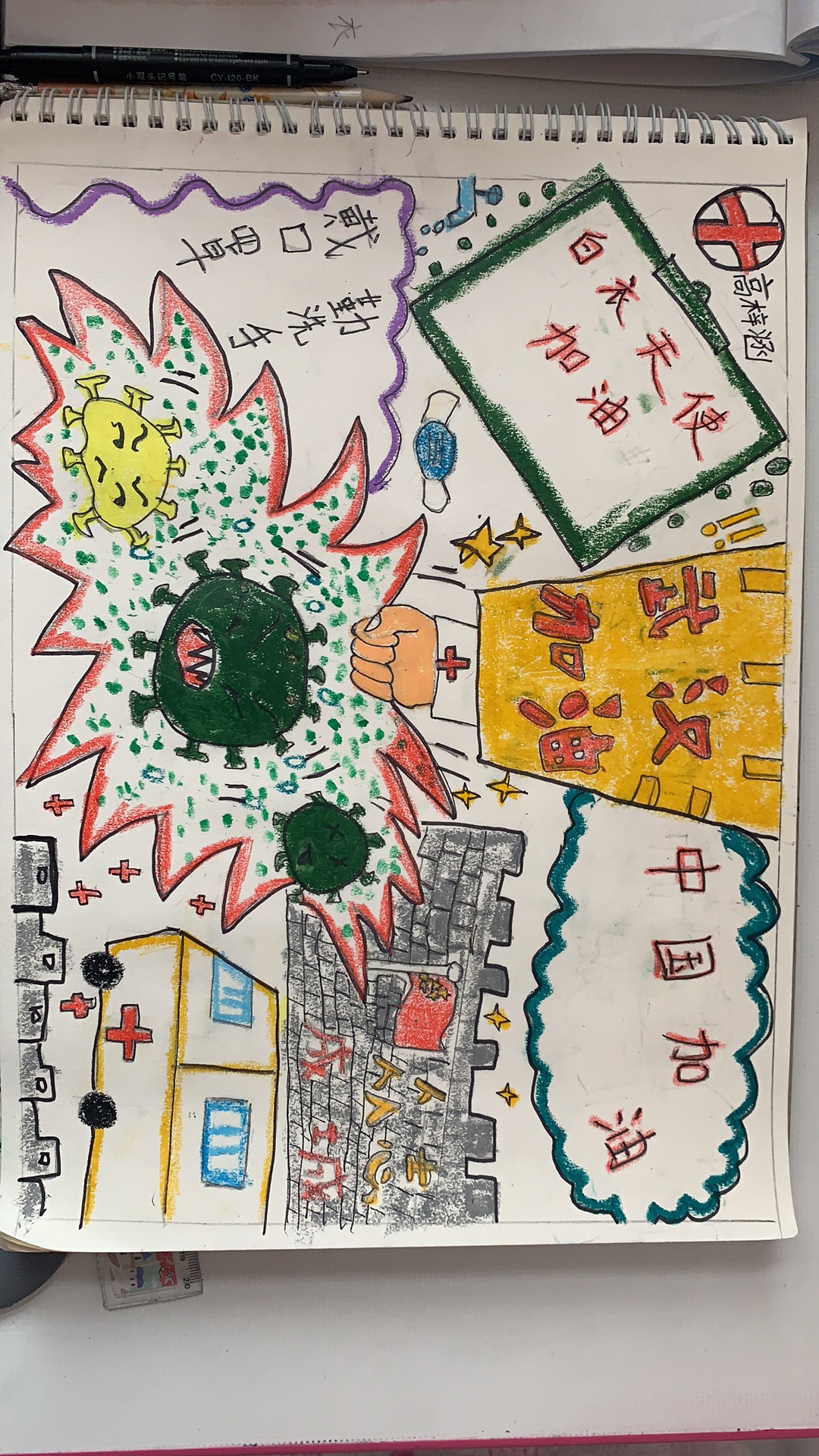 防疫不松懈我们在行动绘画图片,防疫行动宣传绘画