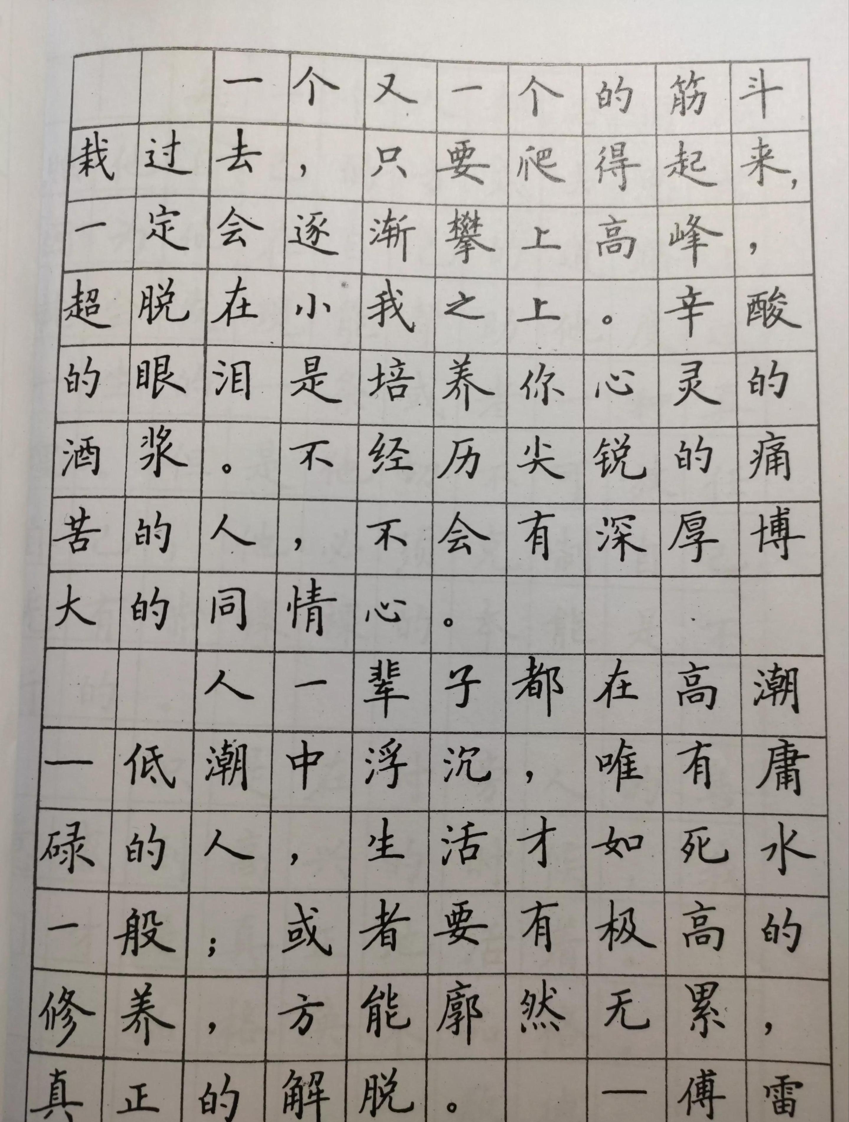 卢中南硬笔书法字帖全套,卢中南硬笔字帖7000常用字