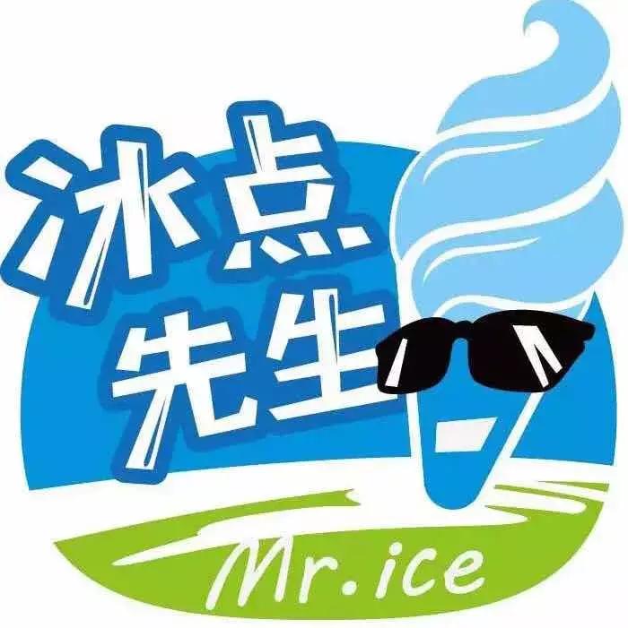 冰点先生冰淇淋房车：实现了远行的梦也装进了理想主义者的烟火气