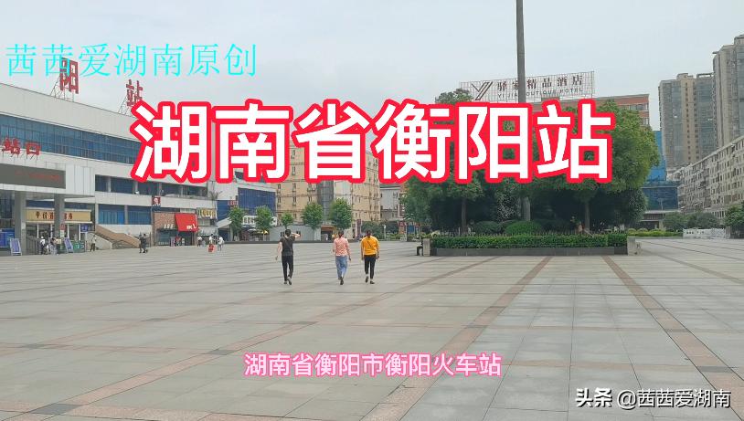 衡阳市火车站修建计划,衡阳市火车站最新规划