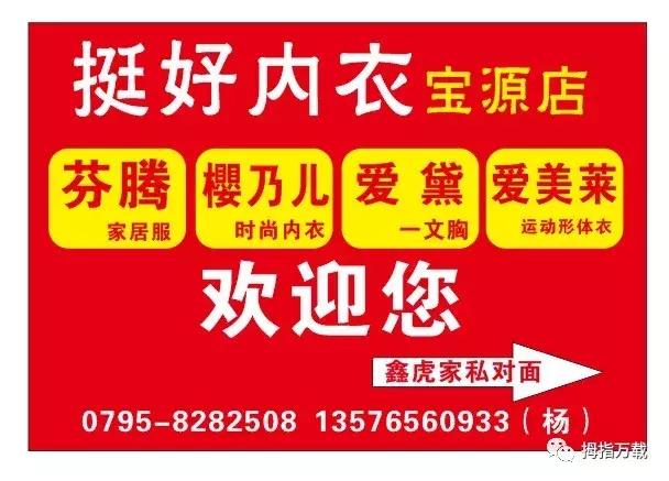 15年的老店搬迁了？万载有谁认识这位美女姐姐吗？她在这里……