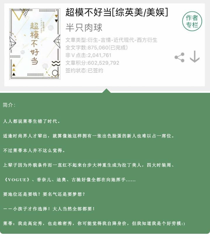 超模不好当小说,综英美超英不能拯救世界