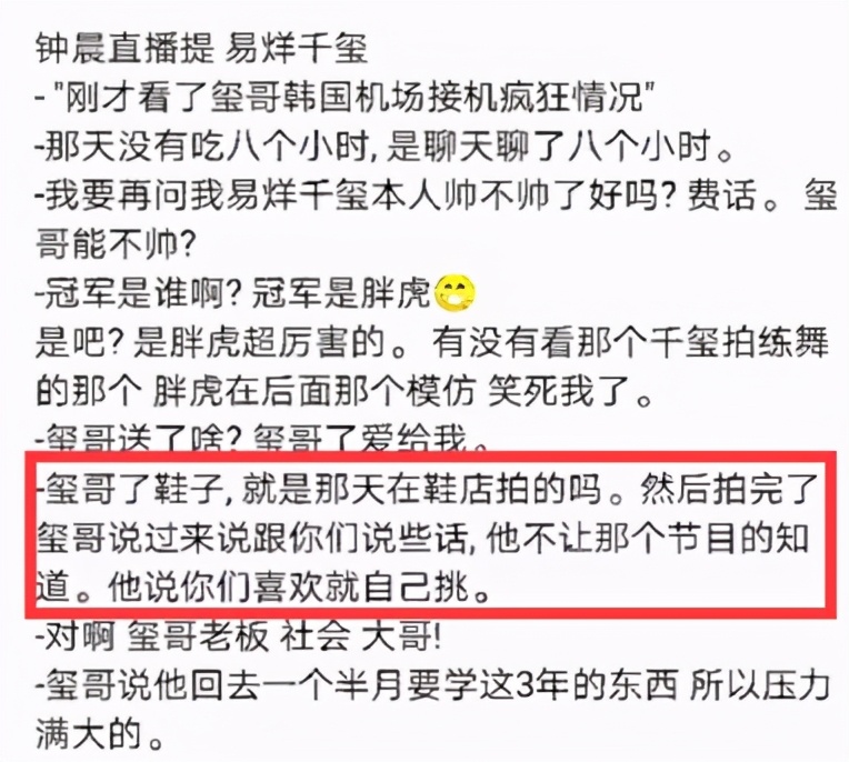 易烊千玺最佳新人奖,易烊千玺最佳新人奖全过程