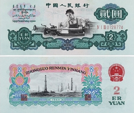 第三套人民币原钞收藏价值,第三套人民币收藏册值多少钱