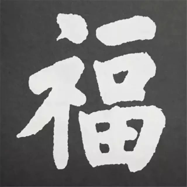 鼠年春联100幅集字,10副具有时代气息的鼠年特点春联
