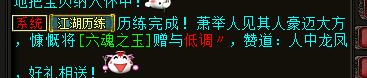 大话西游2阿成视频日常任务,大话西游2牛图