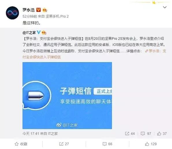 “*弹子**短信”火了！但这些死在微信下的社交应用你们还记得吗？