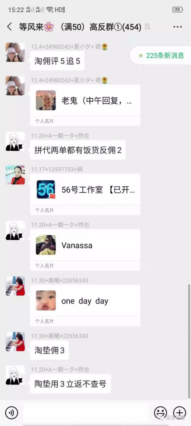 骗人的刷单,关于刷单的那些事