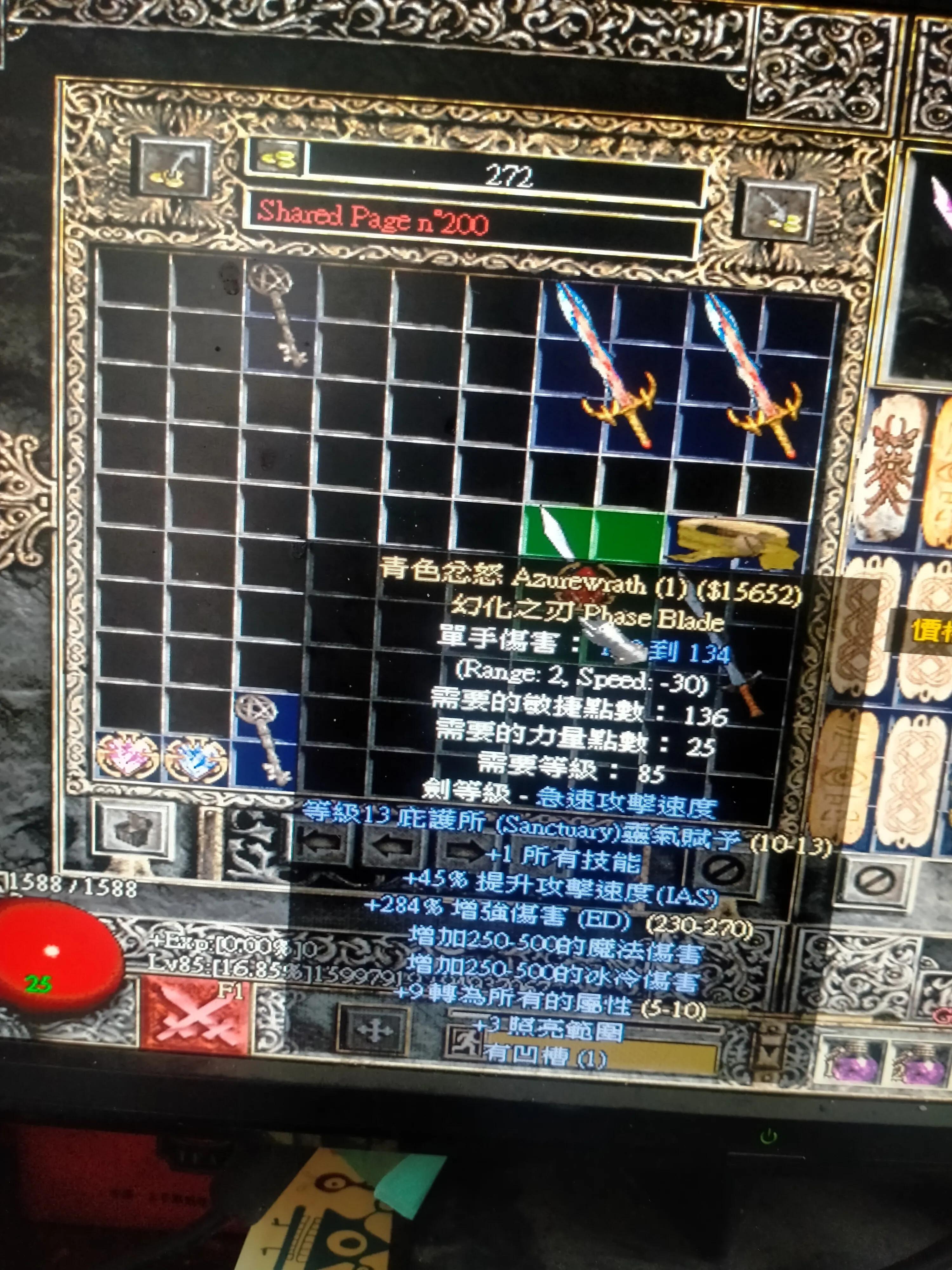 暗黑2圣骑士符文之语装备库,暗黑二圣骑士装备