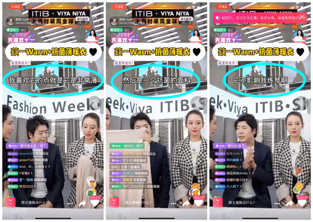 薇娅郎朗,薇娅和吉娜现场