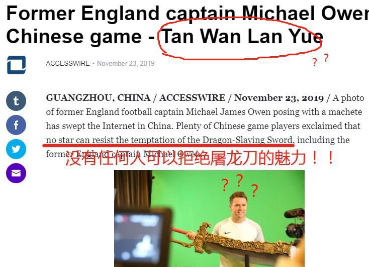 当品牌效应遇上国外球星，贪玩游戏玩转的不只有页游营销