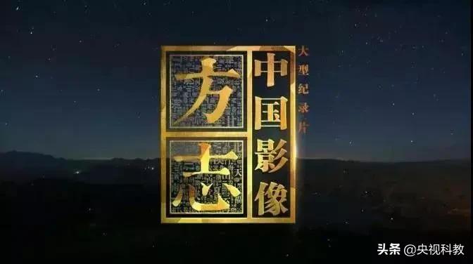 影像方志天峻,中国影像方志四川大竹篇