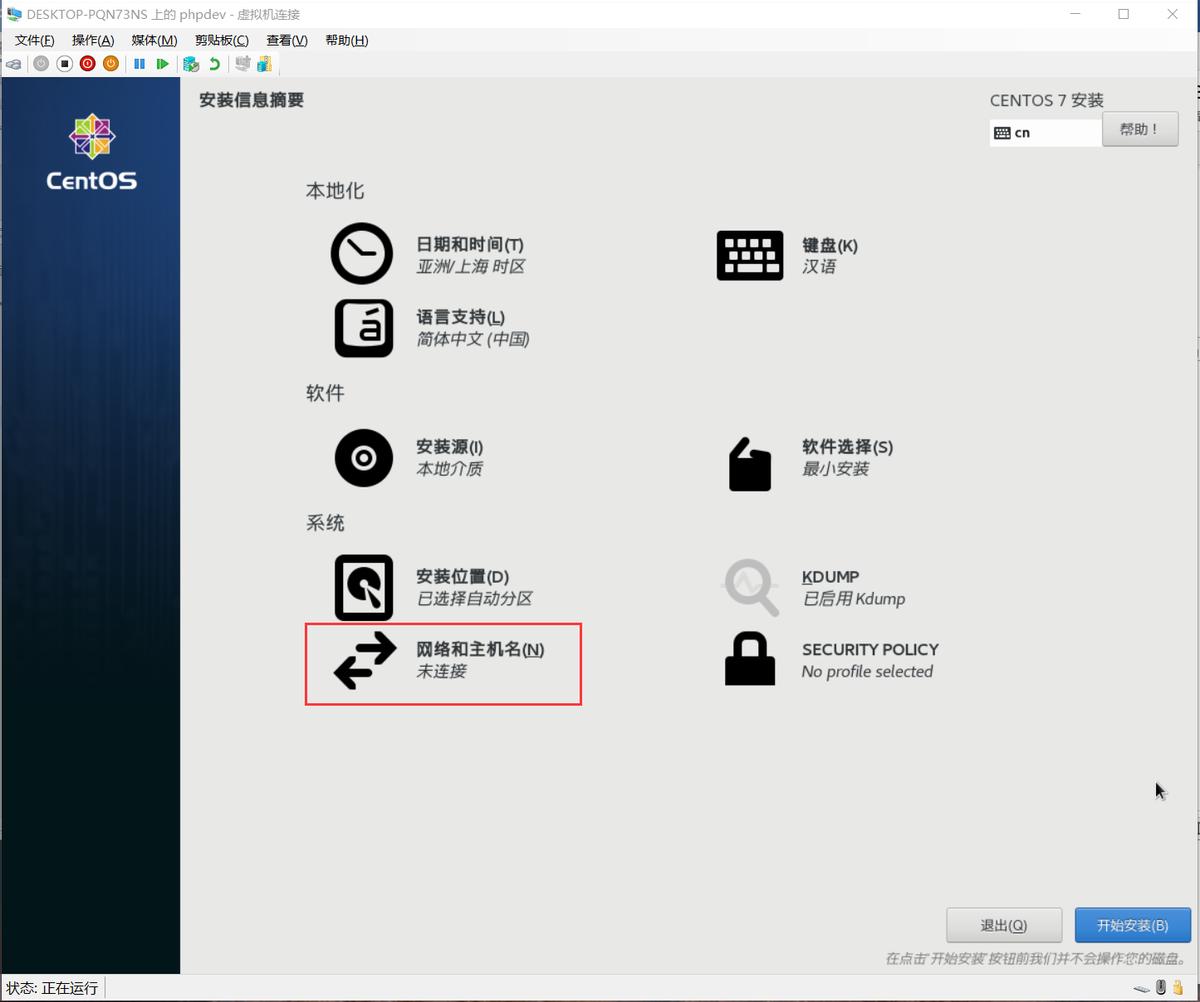 linux服务器如何搭建php环境,linux虚拟机如何配置php