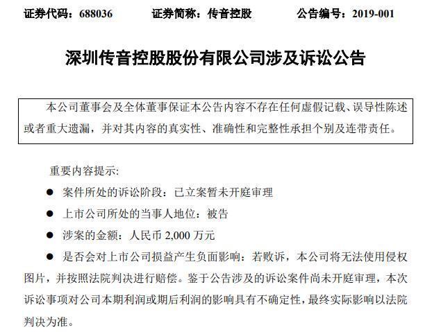 华为起诉传音,华为起诉传音有影响吗