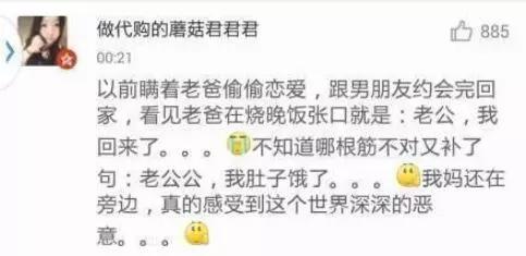 口误闹出的植物种子的笑话,因为自己的口误而闹出的笑话