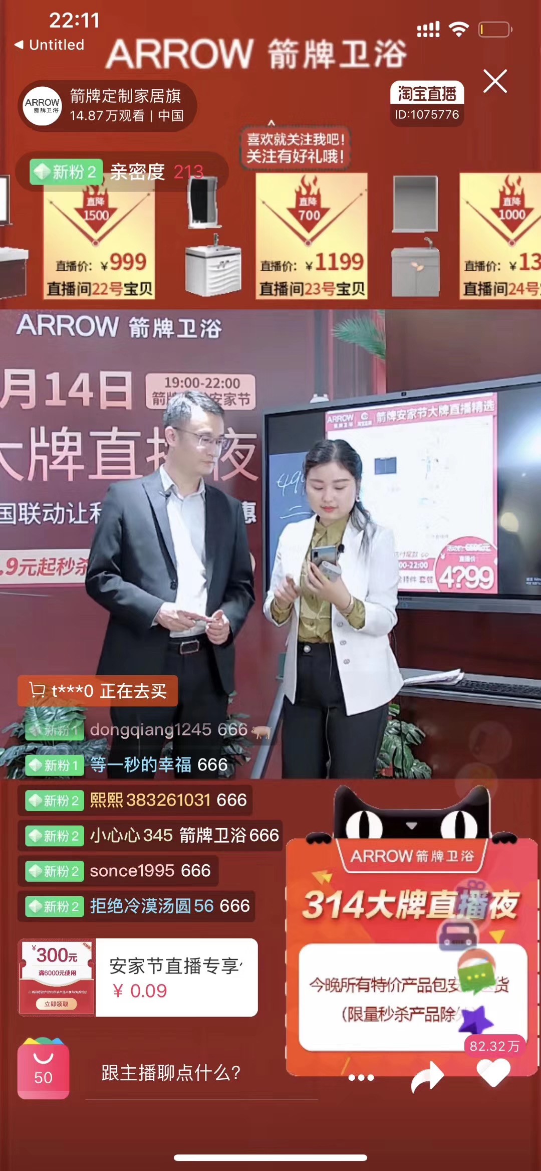 箭牌卫浴第六届智能卫浴节,箭牌卫浴高峰论坛