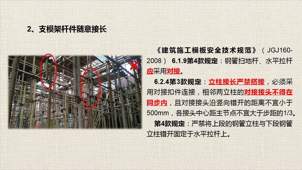 常见的安全隐患和违章操作有哪些,施工现场安全隐患和违章行为详解