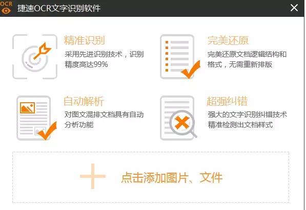 免费的图片转word文档,图片转word最简单方法