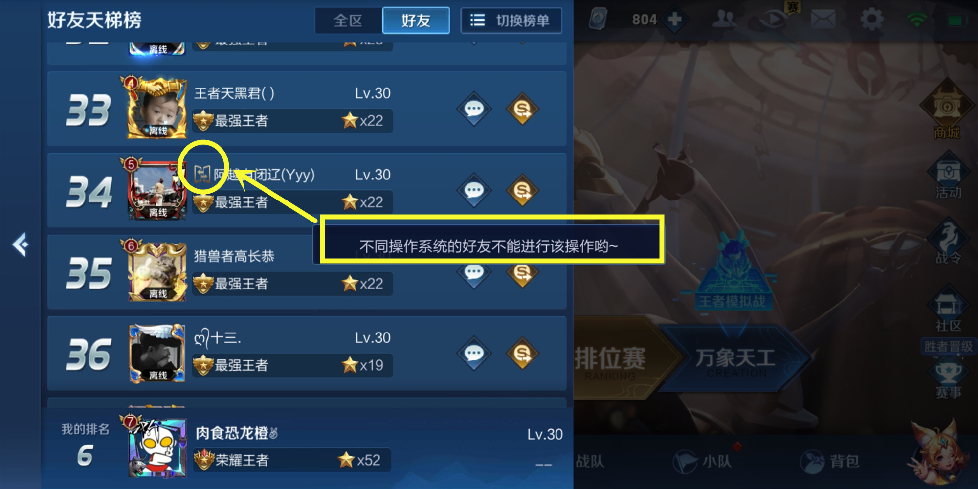 王者光荣苹果区和安卓何时能互通,王者光荣新赛季苹果安卓互通