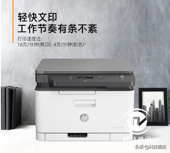 惠普178nw打印复印机扫描一体机,惠普彩色激光一体机178nw