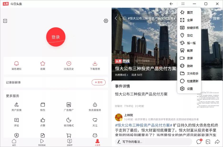 华为发布安卓模拟器：PC无缝运行安卓APP，支持平行视界功能