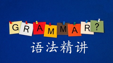 英语语法知识被动语态的用法,英语语法练习之被动语态基础篇