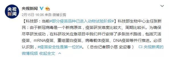 大家对新冠疫苗的看法采访,新冠疫苗第2剂接种