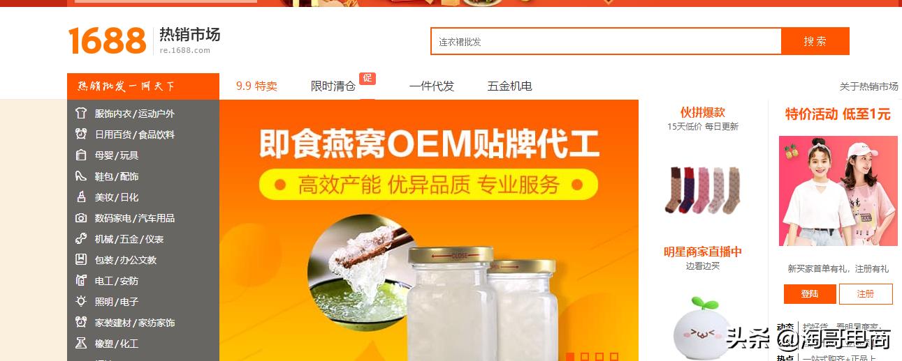 新手商家寻找货源应该注意哪几点,新手无货源在哪找货源呢