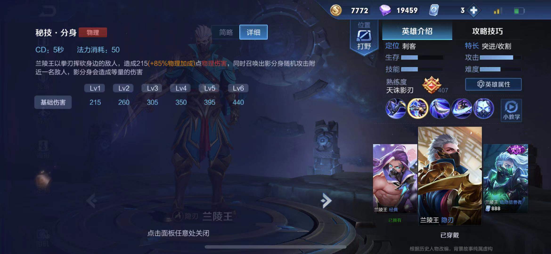 王者光荣兰陵王的打法思路教学,兰陵王有什么上分套路