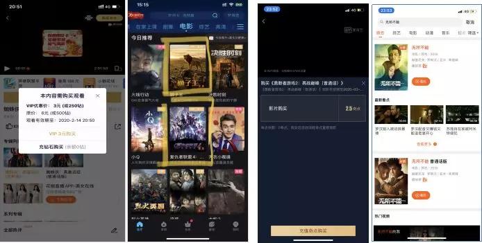 开了会员还收费,开了会员还有广告