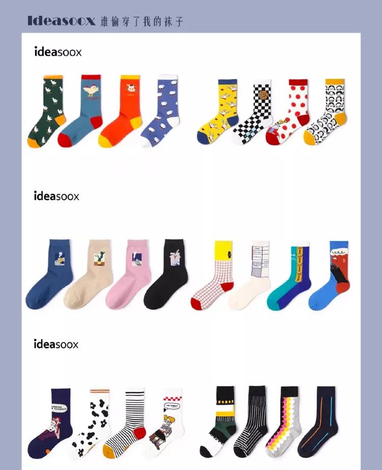 初秋必备好看的袜子,好看又好穿的袜子店