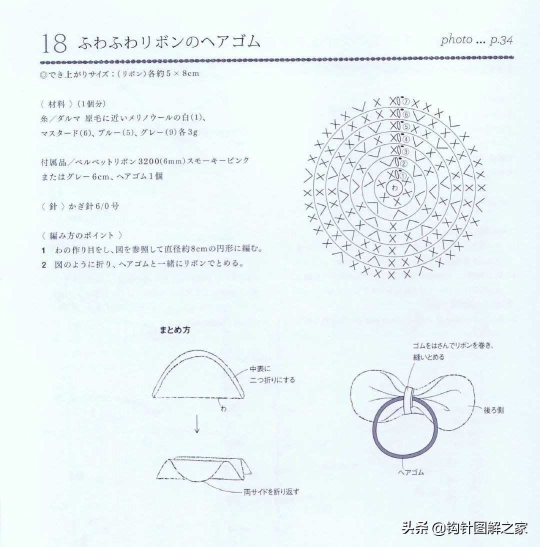 钩针蝴蝶结花样大全图解,钩针蝴蝶结教程全过程