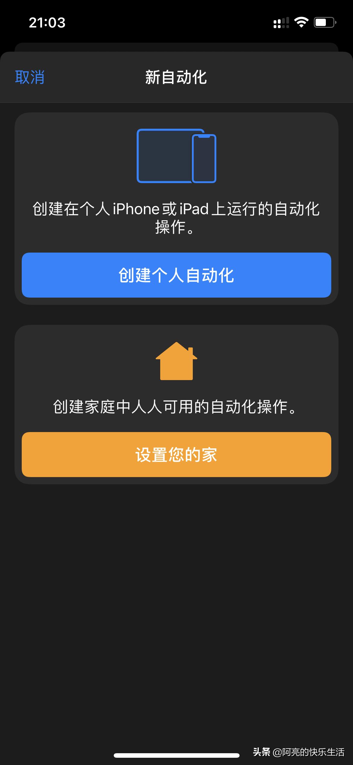 iphone怎么设置免打扰游戏,iphone怎么玩游戏开免打扰