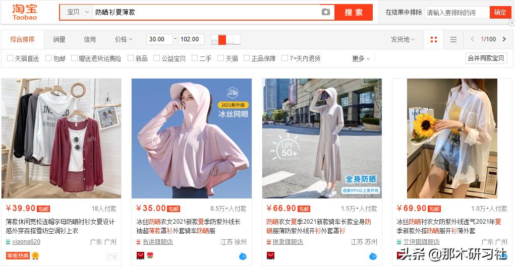 淘宝天猫618直通车推广案例,淘宝直通车智能推广变精准推广