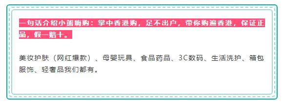 小熊嗨购|这样买大牌护肤美妆，你可以省下一个亿！！
