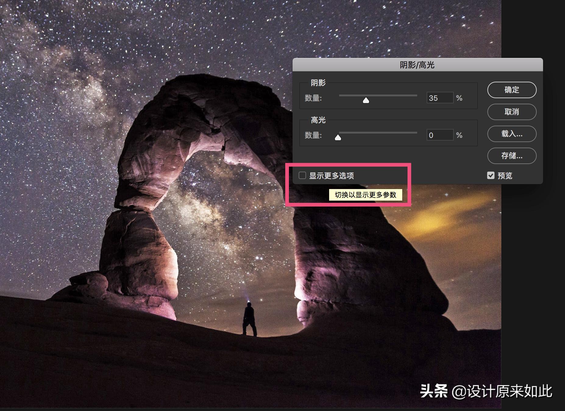 ps调整曝光不足的照片阴影高光,ps高光阴影中间调在哪里