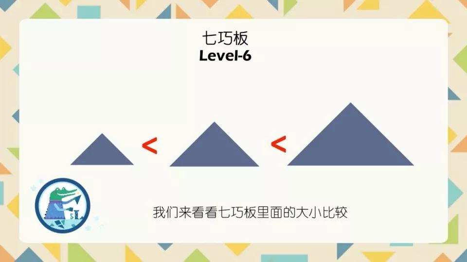 七巧板小学生需要学习吗,一年级孩子学七巧板有什么好处