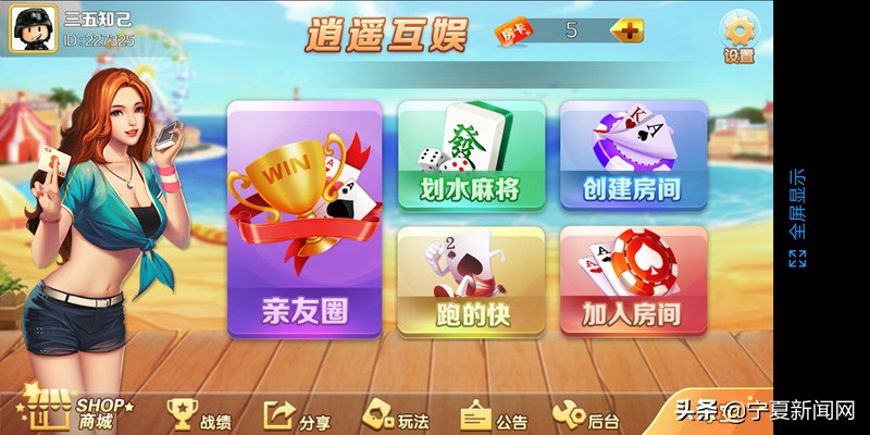 宁夏的游戏棋牌开发公司,宁夏固原棋牌游戏