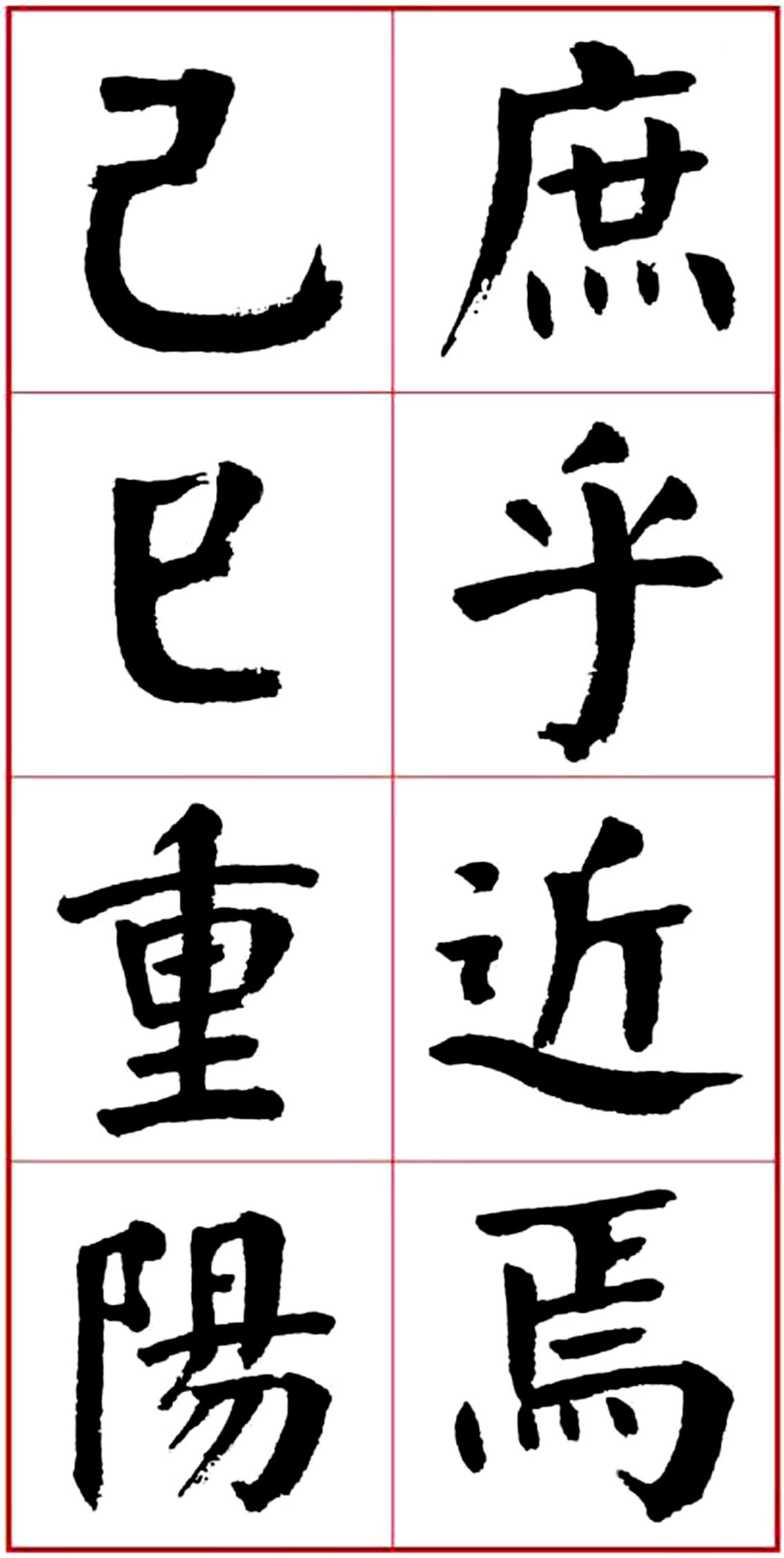 华世奎颜楷书房对联作品,华世奎朱子家训书法作品