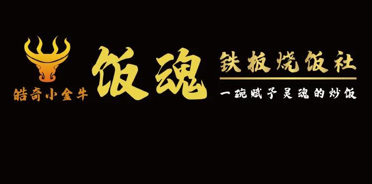 唐山吾悦广场美食合集,唐山吾悦广场美食有哪些