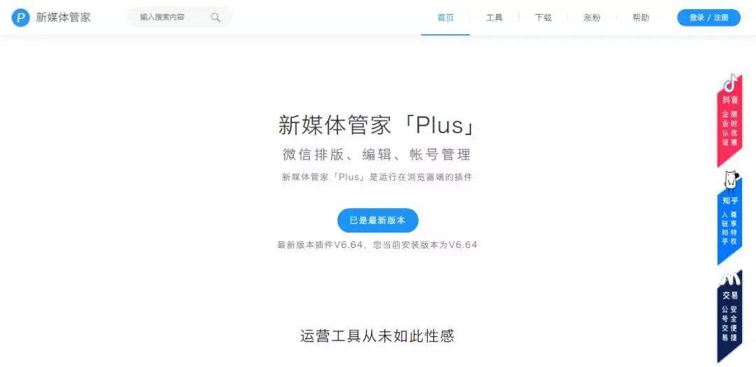 新媒体编辑排版教程全集,新媒体编辑图文排版