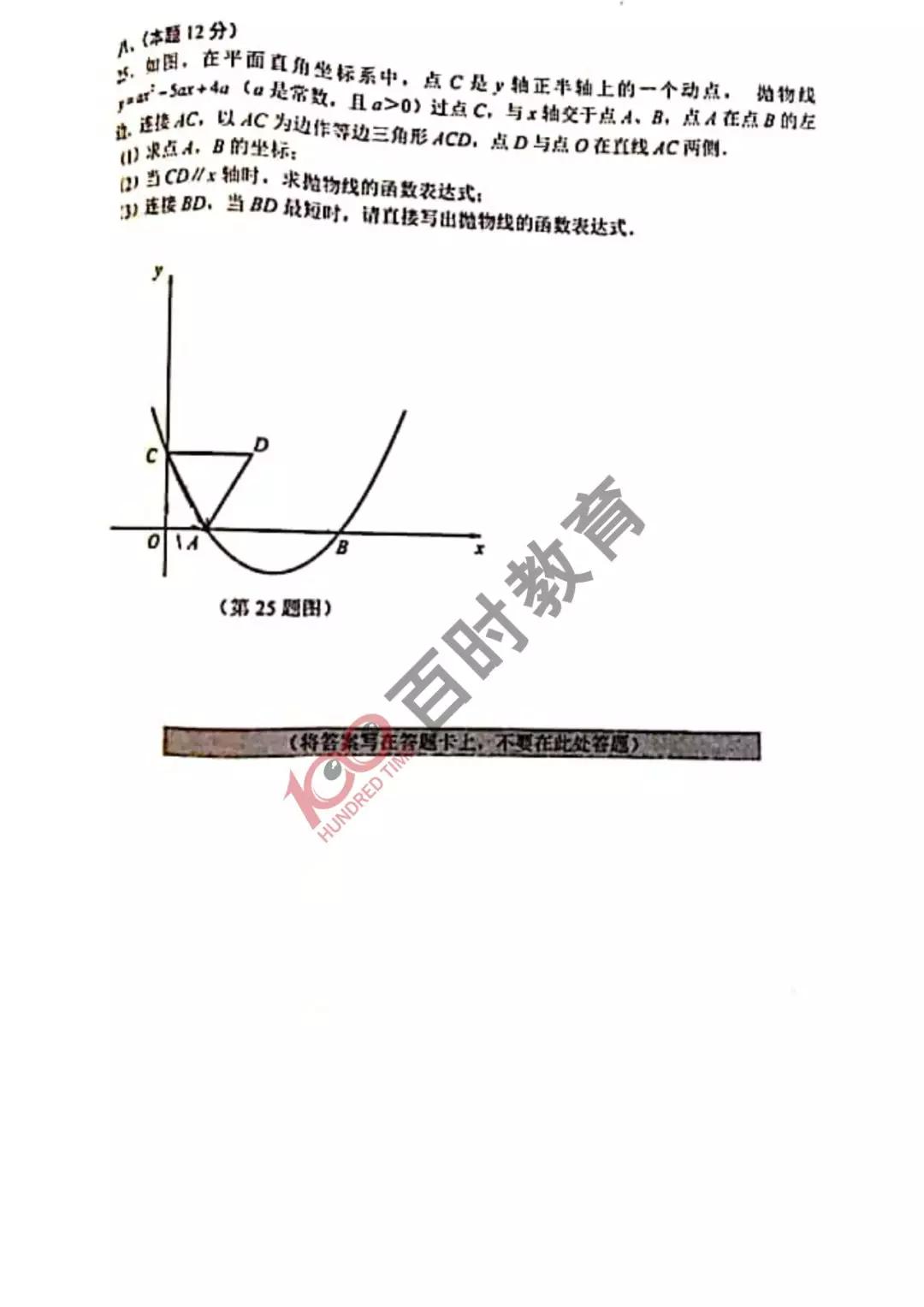 沈阳各区期末试卷初一,沈阳各区期末考试卷