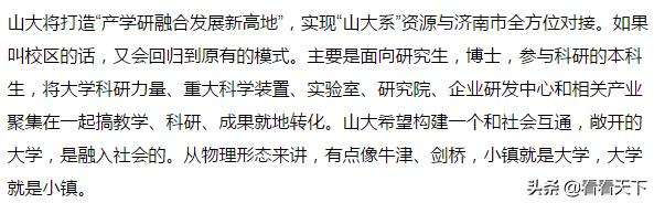 山大章丘龙山校区建设得怎样了,山大龙山校区教职工宿舍进展